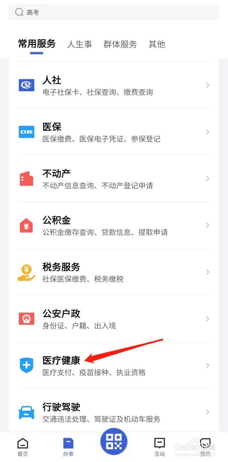 怎么查询湖北省职业病诊断机构
