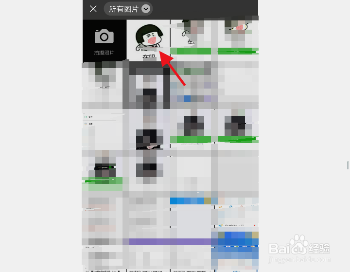 微信头像戴口罩怎么弄