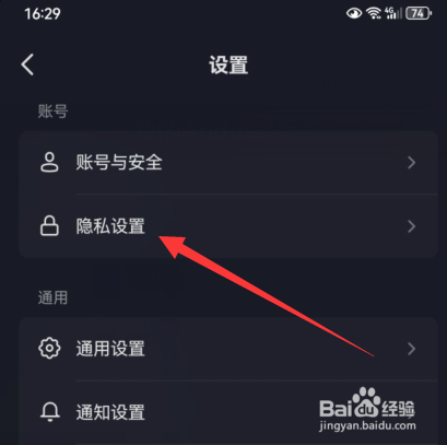 抖音怎么设置直播与电商权限