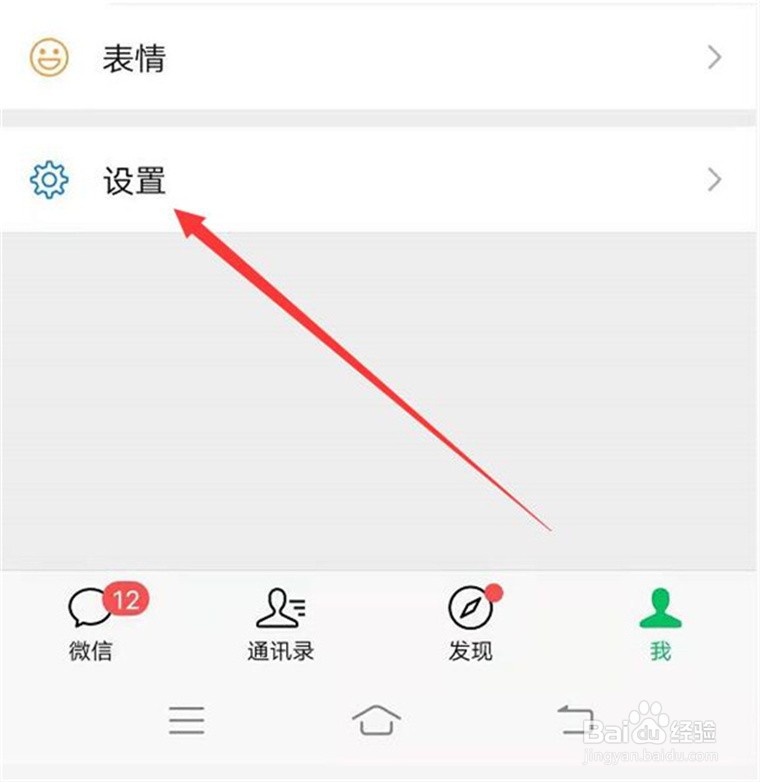 孩子用微信,如何打开青少年模式