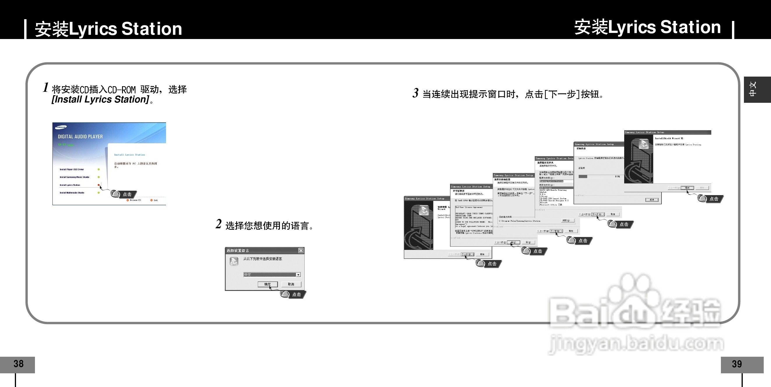 三星YP-T7Z数码音频播放器使用说明书:[2]