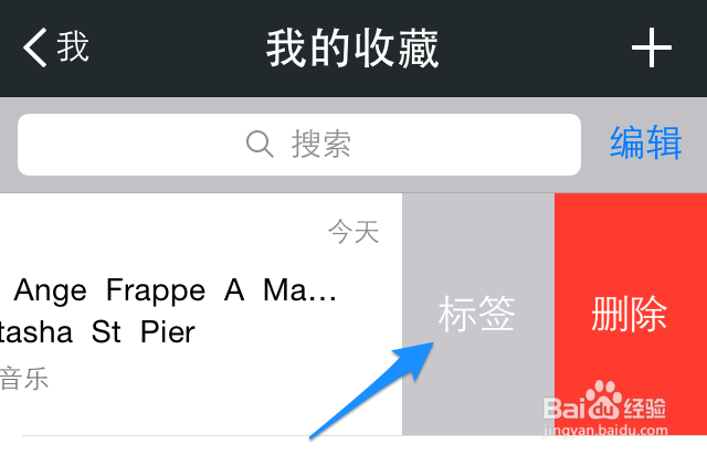 微信收藏怎么分类归类