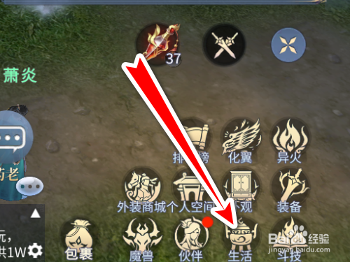 斗破苍穹手游如何获得1阶兽皮