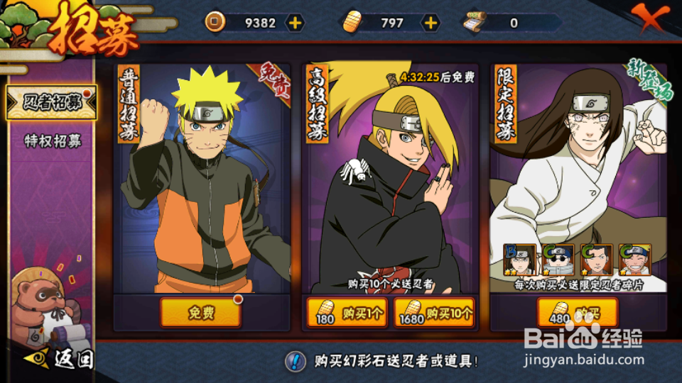 火影手游魂玉的作用和获得方法？