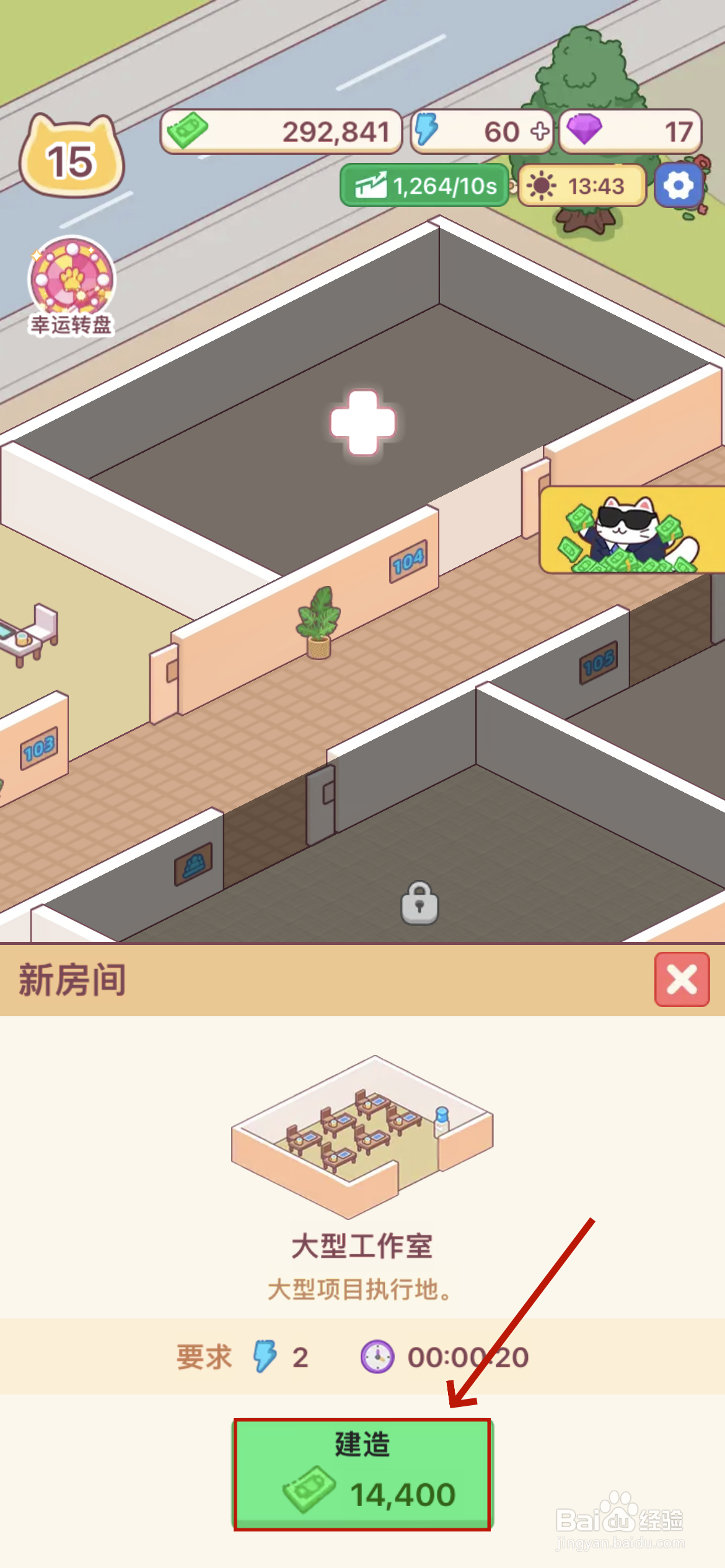 搬砖之王如何建造大型工作室