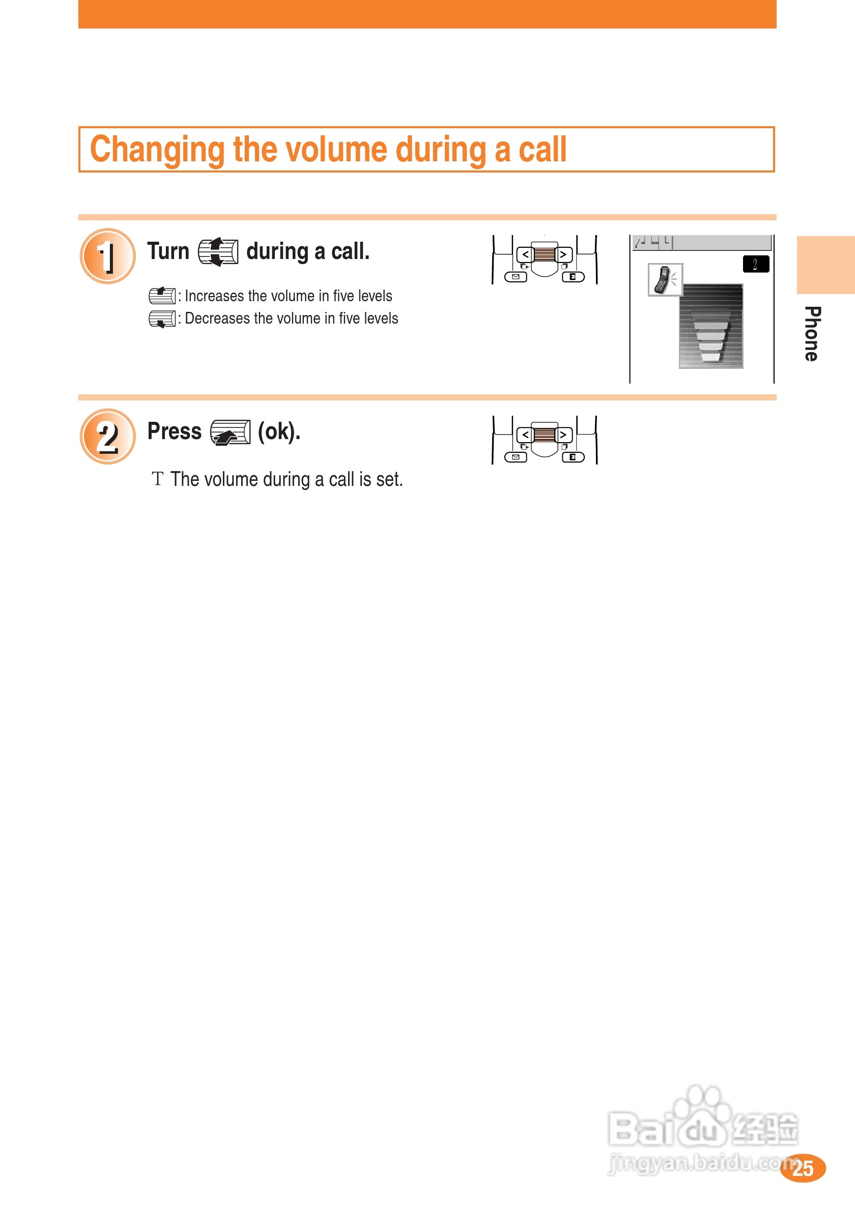 索尼爱立信A1404S手机使用说明书:[3]