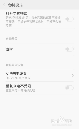 如何设置安卓手机黑名单拦截骚扰电话
