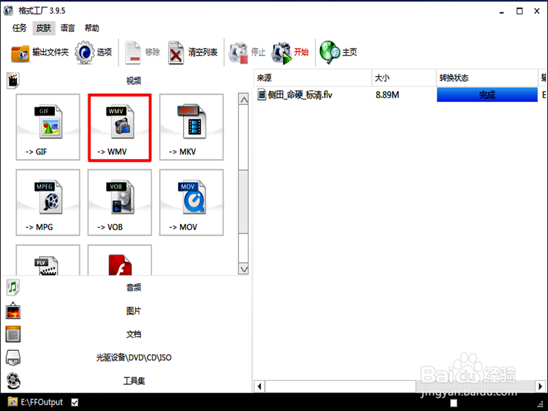 怎样在ppt里面插入FLV视频