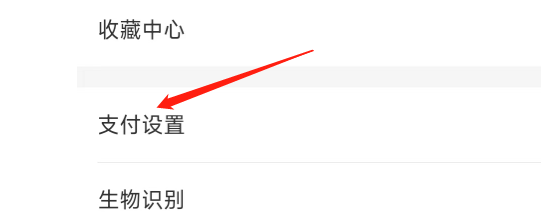 云闪付APP怎样开通协议支付？