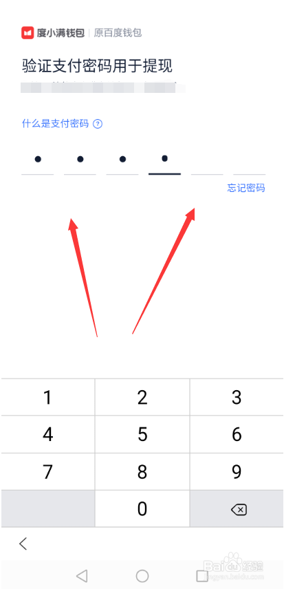 百度元宵分2亿红包怎么提现 现金红包在哪提现