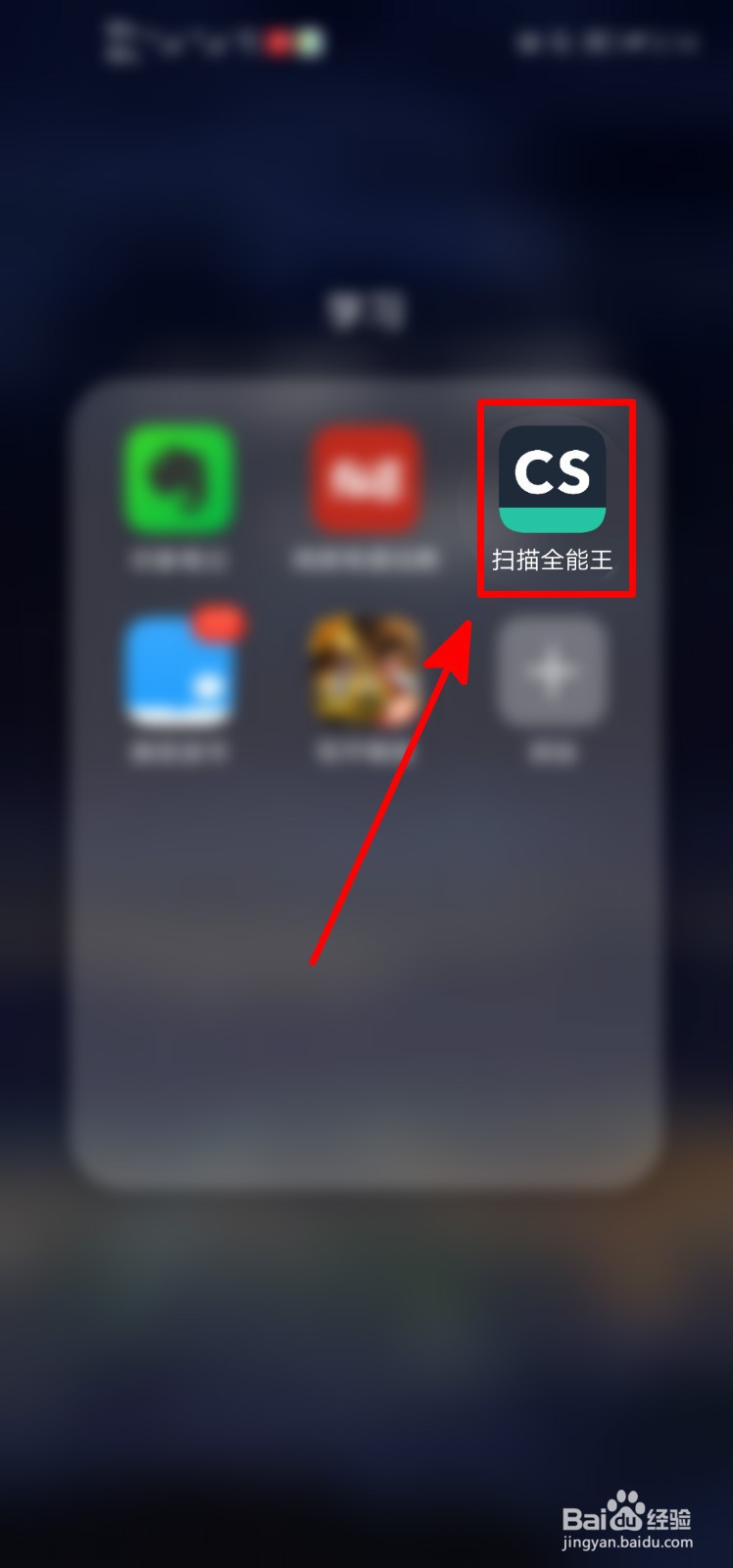 手机怎么把纸质文件转化成电子文档