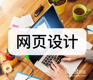 <b>自学网页设计教程</b>