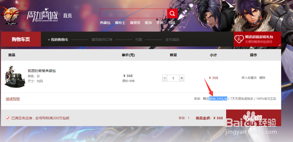 dnf一决胜负称号怎么获得