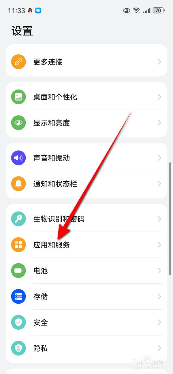华为mate70怎么设置应用分身
