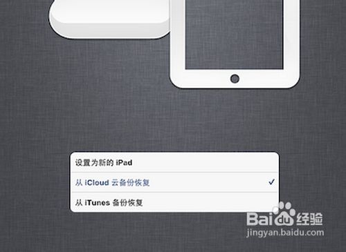 <b>如何备份和恢复iPhone数据</b>