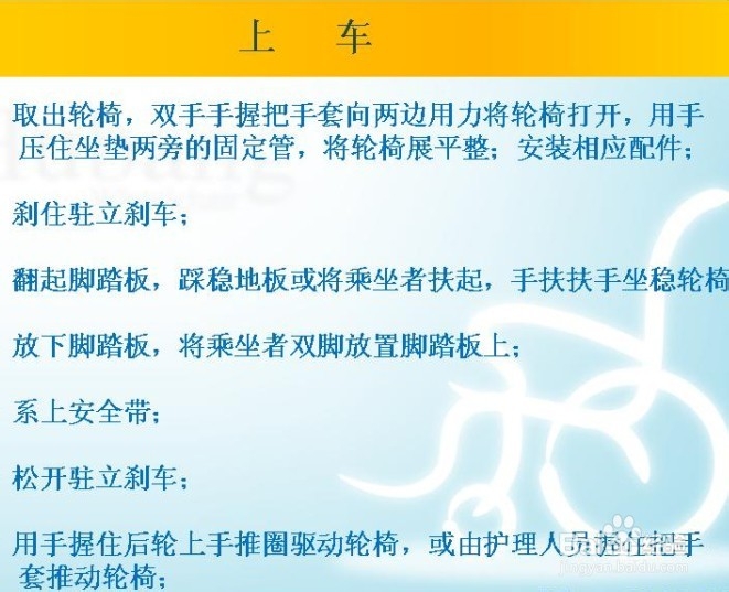 关于轮椅的一点看法