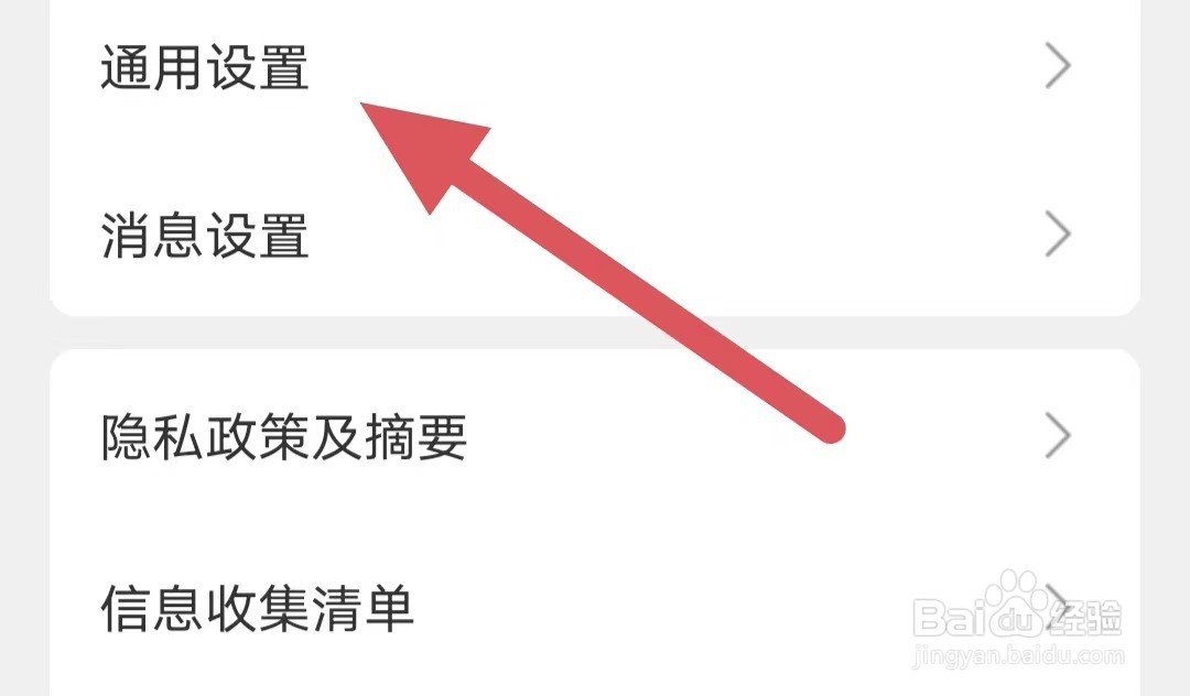 奇秀如何关闭运营商网络自动播放