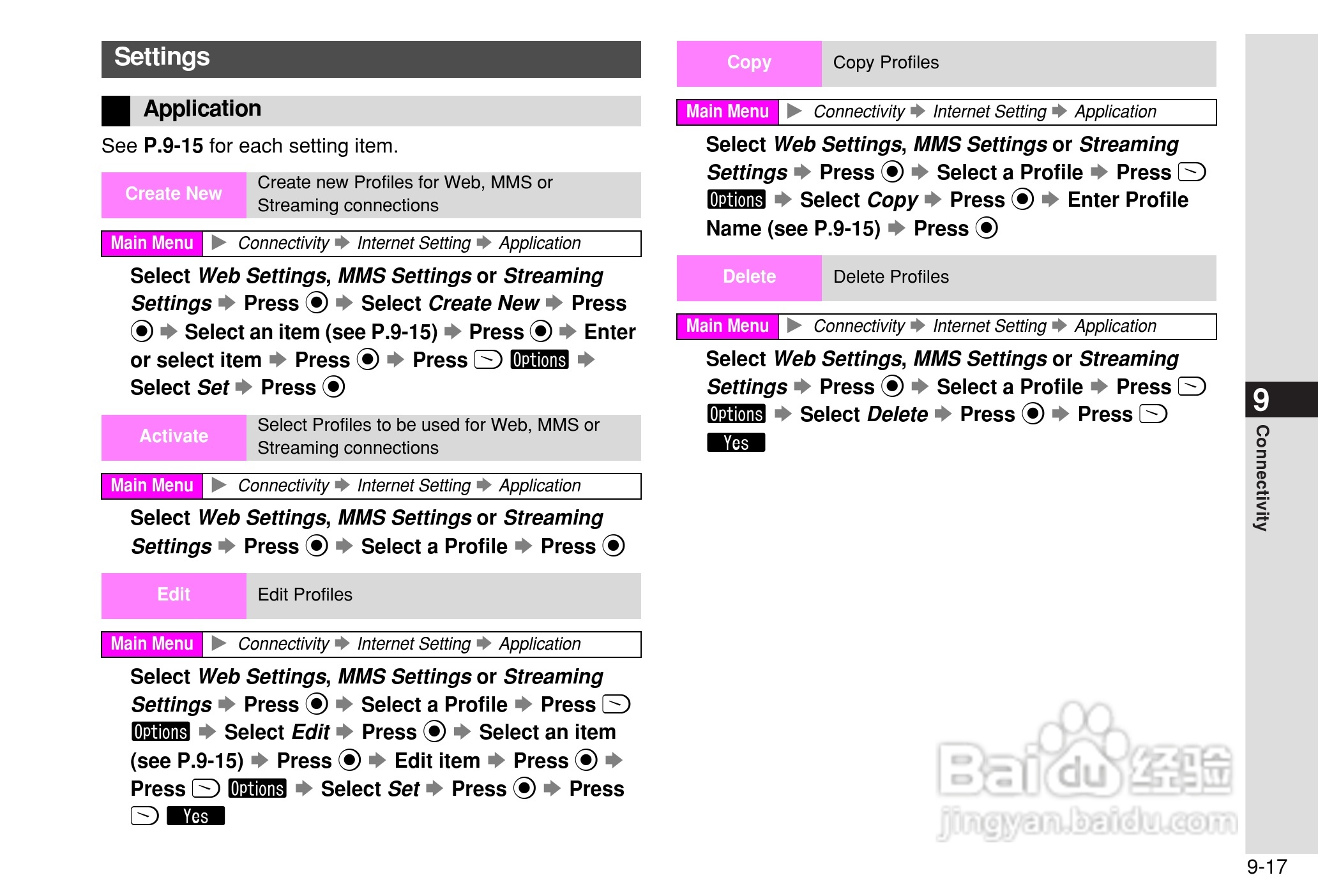 夏普802SH手机使用说明书:[19]