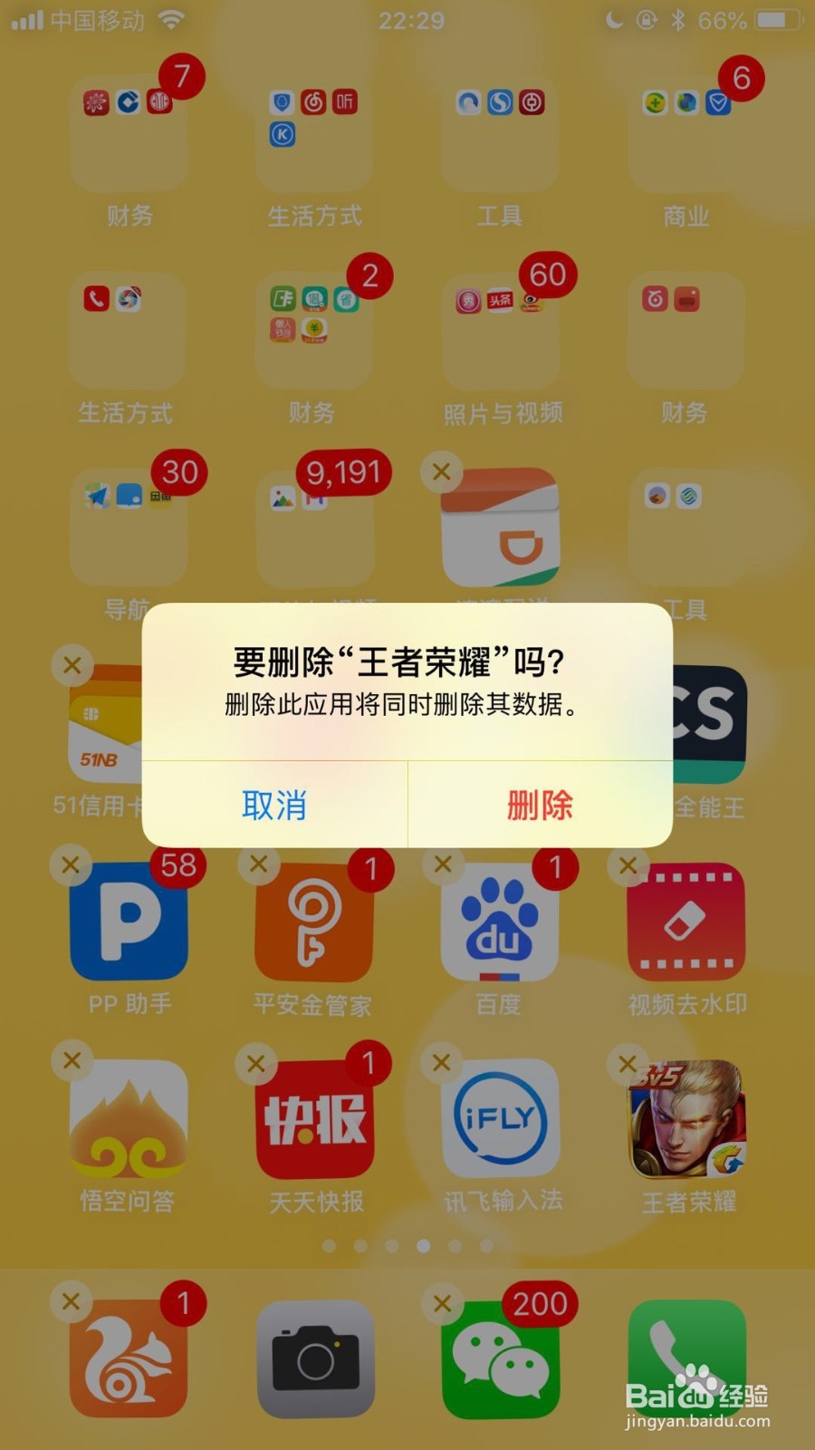 王者荣耀无法更新怎么办？