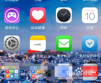 华为p10如何修改设备语言