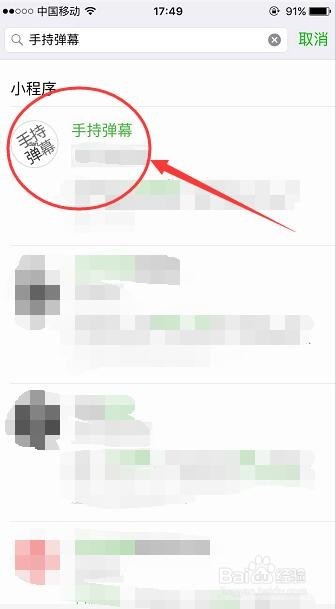 手机秒变表白神器弹幕显示屏