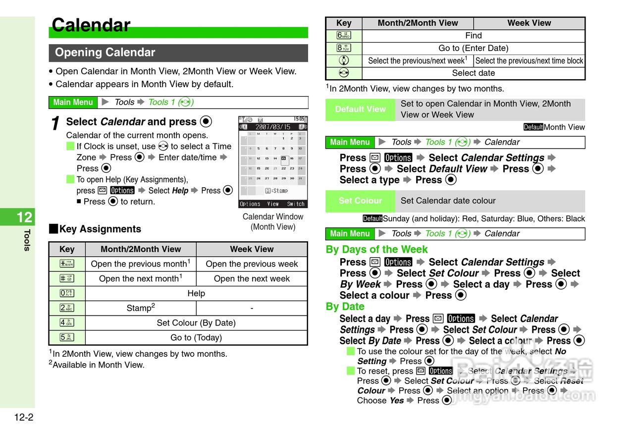 夏普812SH s手机使用说明书:[24]
