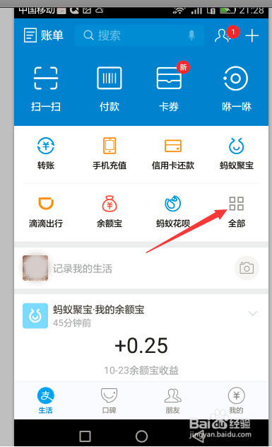 支付宝还信用卡步骤
