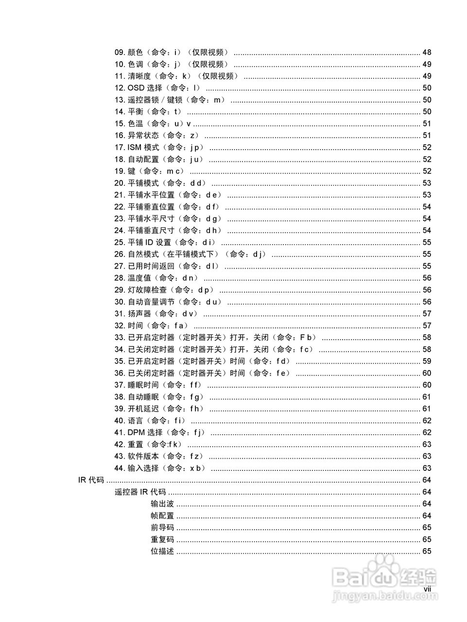 惠普LD4700液晶显示器使用说明书:[1]