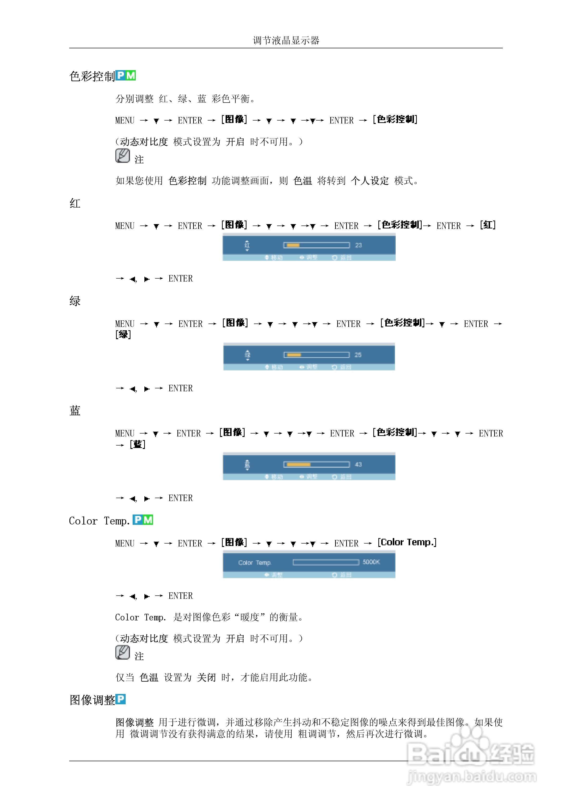 三星320MX-2液晶显示器使用说明书:[7]