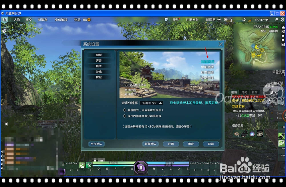 天涯明月刀：[4]如何让低配不卡刘畅玩