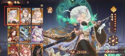 西游笔绘西行白骨精属性进行加点怎么做