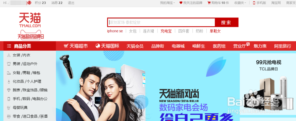 怎么在网上购物