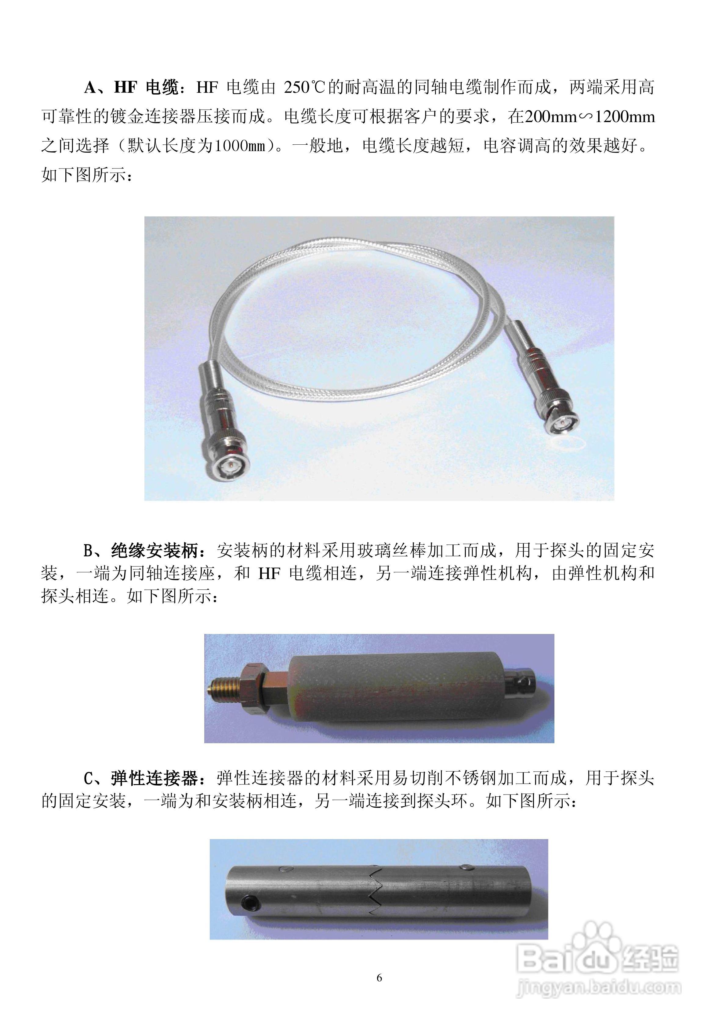 CHC-300A电容高度控制器使用说明书:[1]