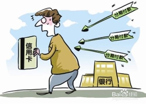如果信用卡额度变成负数怎么办？