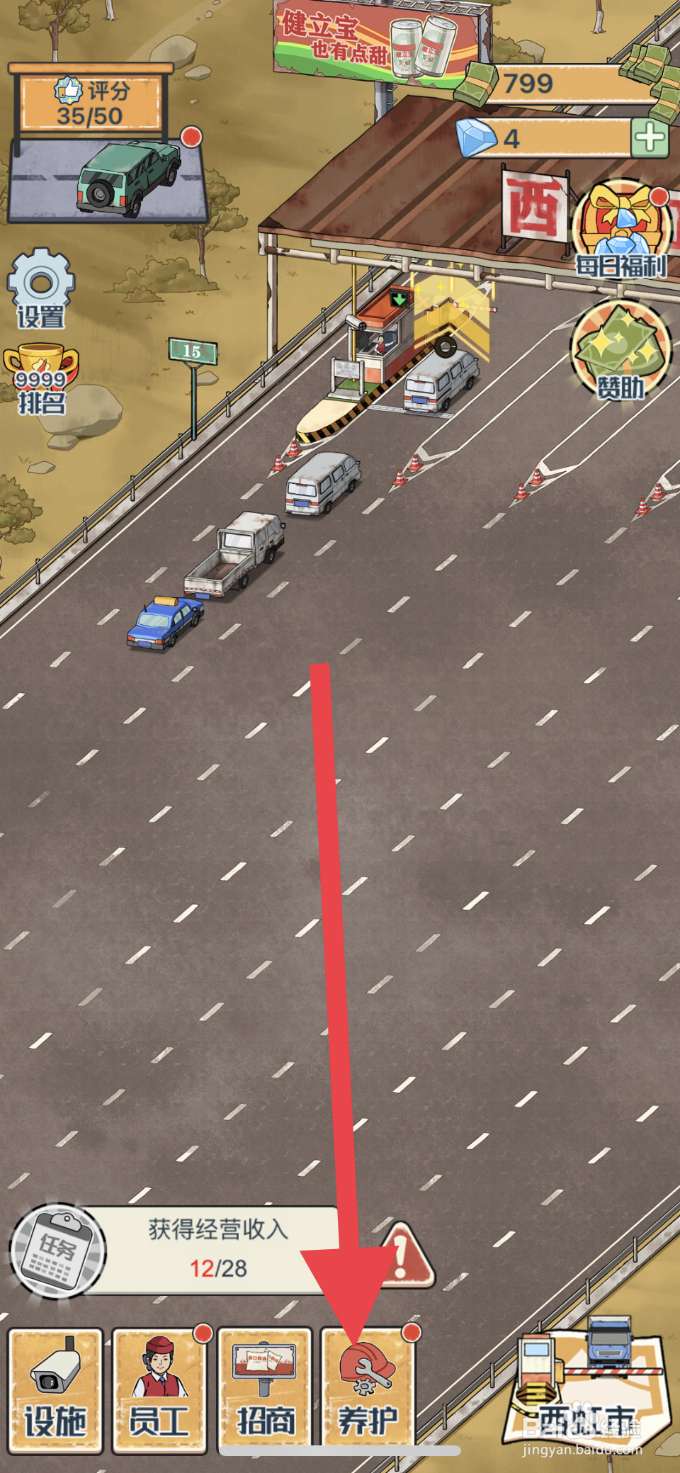 高速收费站标线维护怎么升级