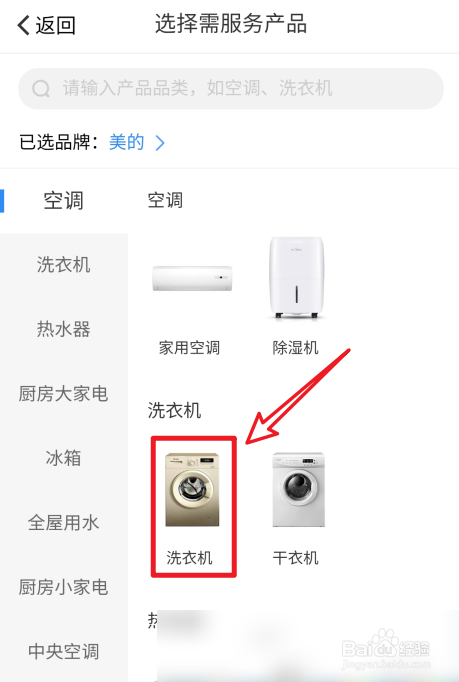 美的洗衣机不脱水怎么解决