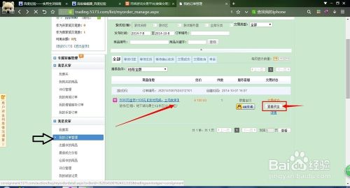 5173如何寄售