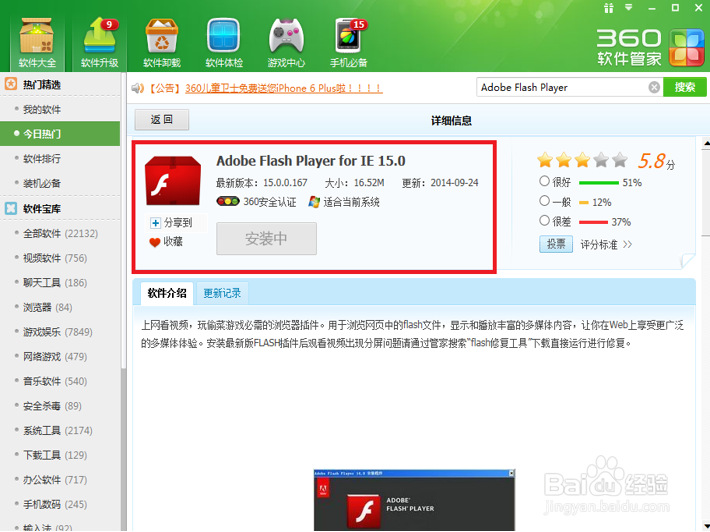 安装了flash还是看不了视频怎么办