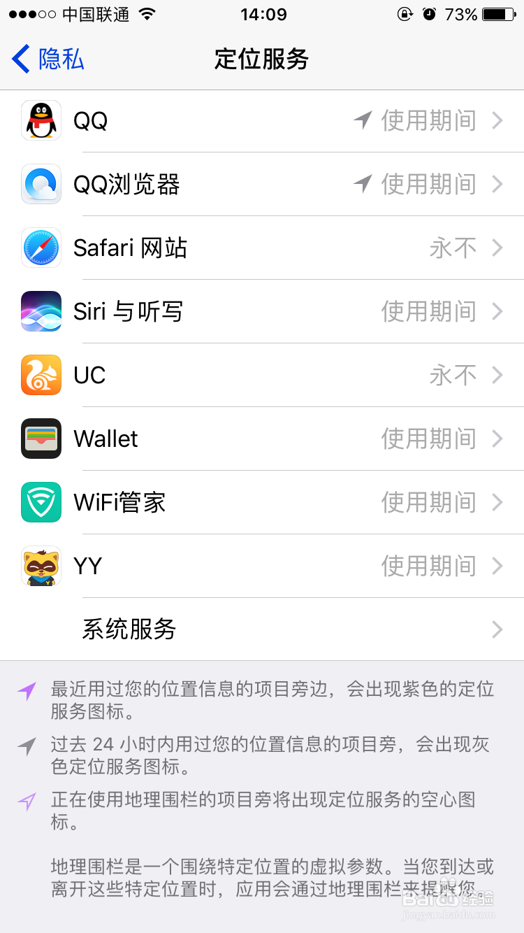 ios怎么修改定位
