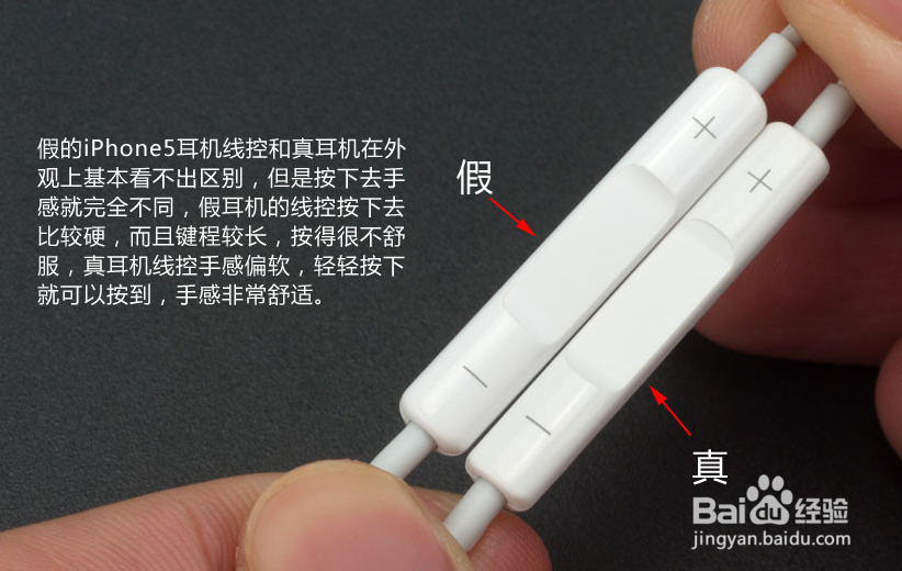 iphone5耳机 真假