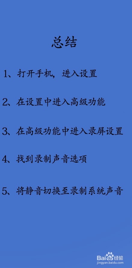 三星手机录制屏幕没有声音怎么办