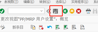 SAP PP如何修改MRP用户设置采购申请