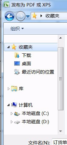 如果把Word Excel转换成PDF格式
