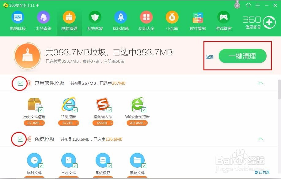 电脑太卡了，让电脑变流畅的方法