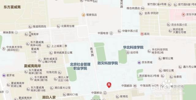 【校园指南】防灾科技学院新生报到篇