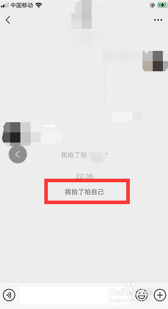 微信拍一拍功能怎么用