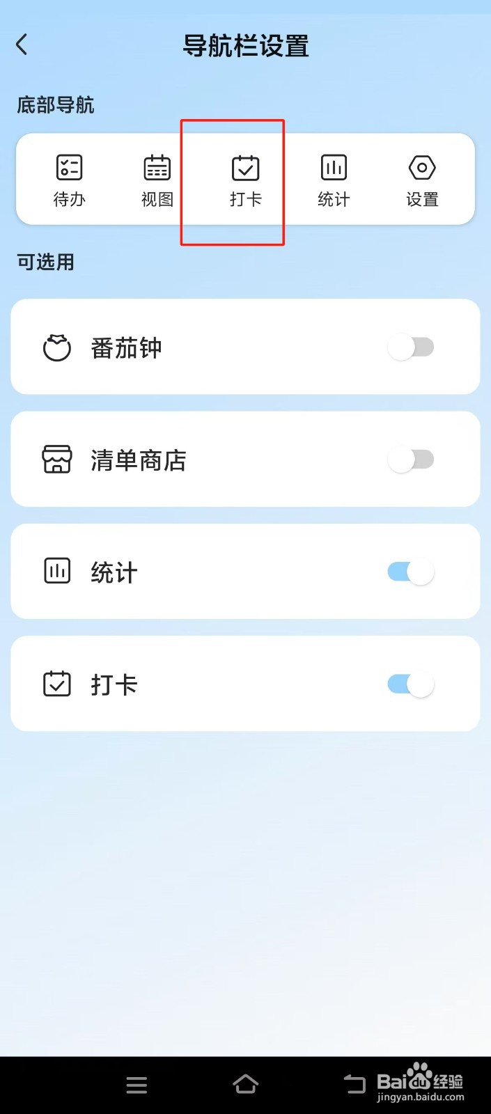 【氢时光】如何查找打卡