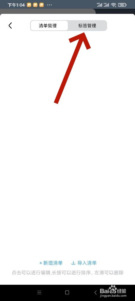 氢时光怎么新增标签