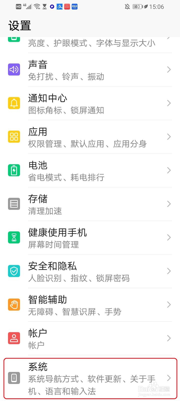 华为手机手写输入时怎么显示拼音？