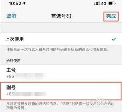 iphone11怎样用副卡打电话